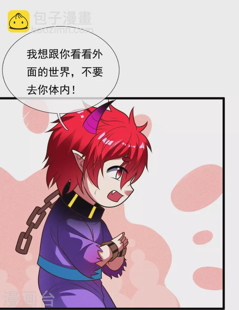 第327话 世界很大，我想出去看看-第332话
