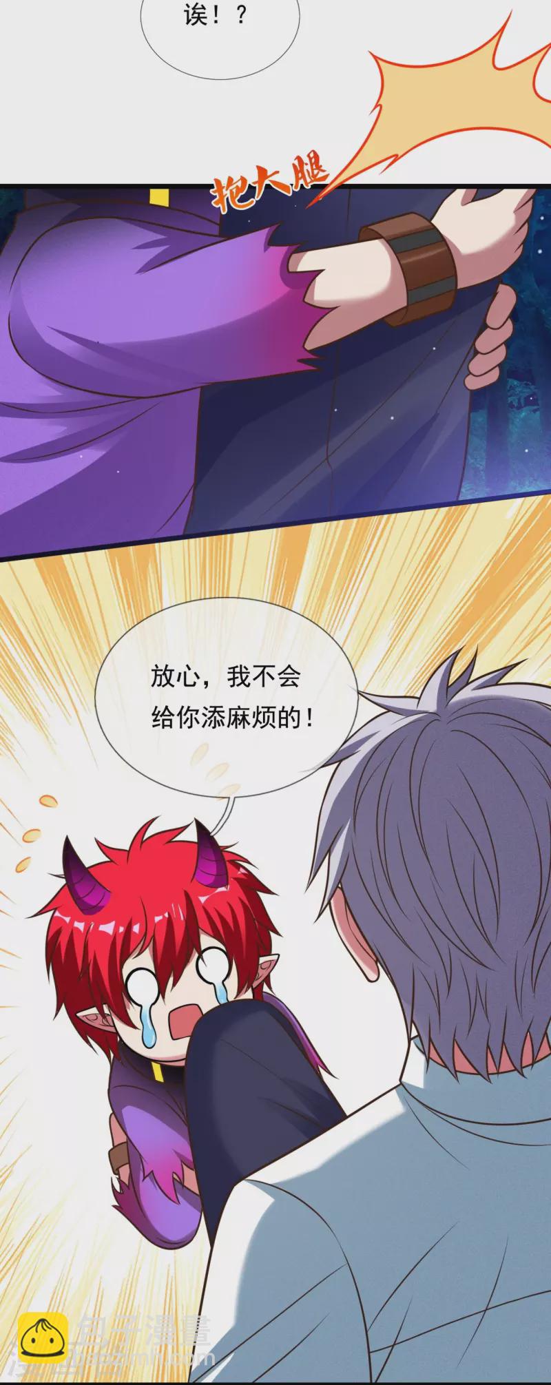 第327话 世界很大，我想出去看看-第332话
