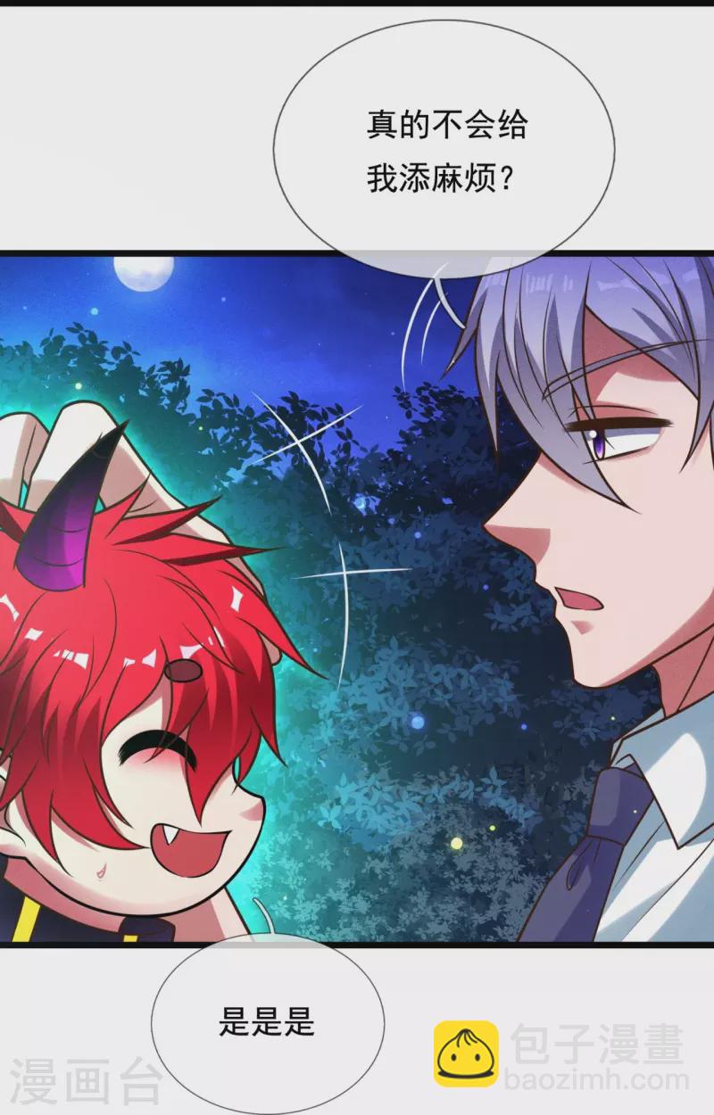 第327话 世界很大，我想出去看看-第332话