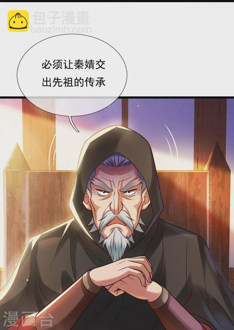 第327话 世界很大，我想出去看看-第332话