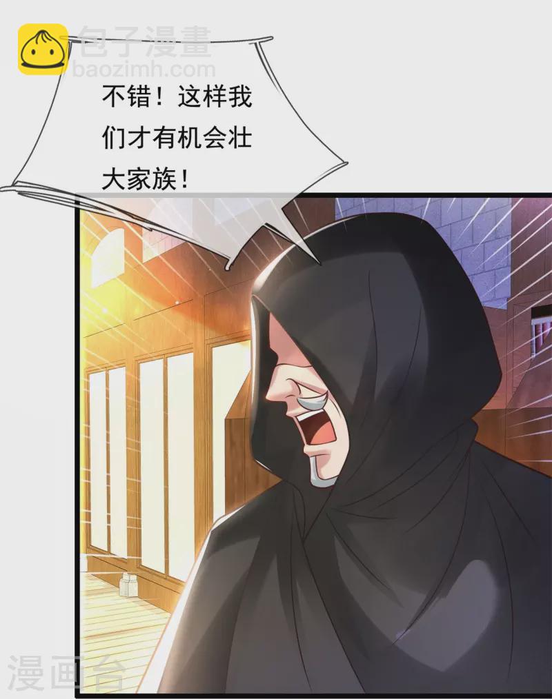 第327话 世界很大，我想出去看看-第332话