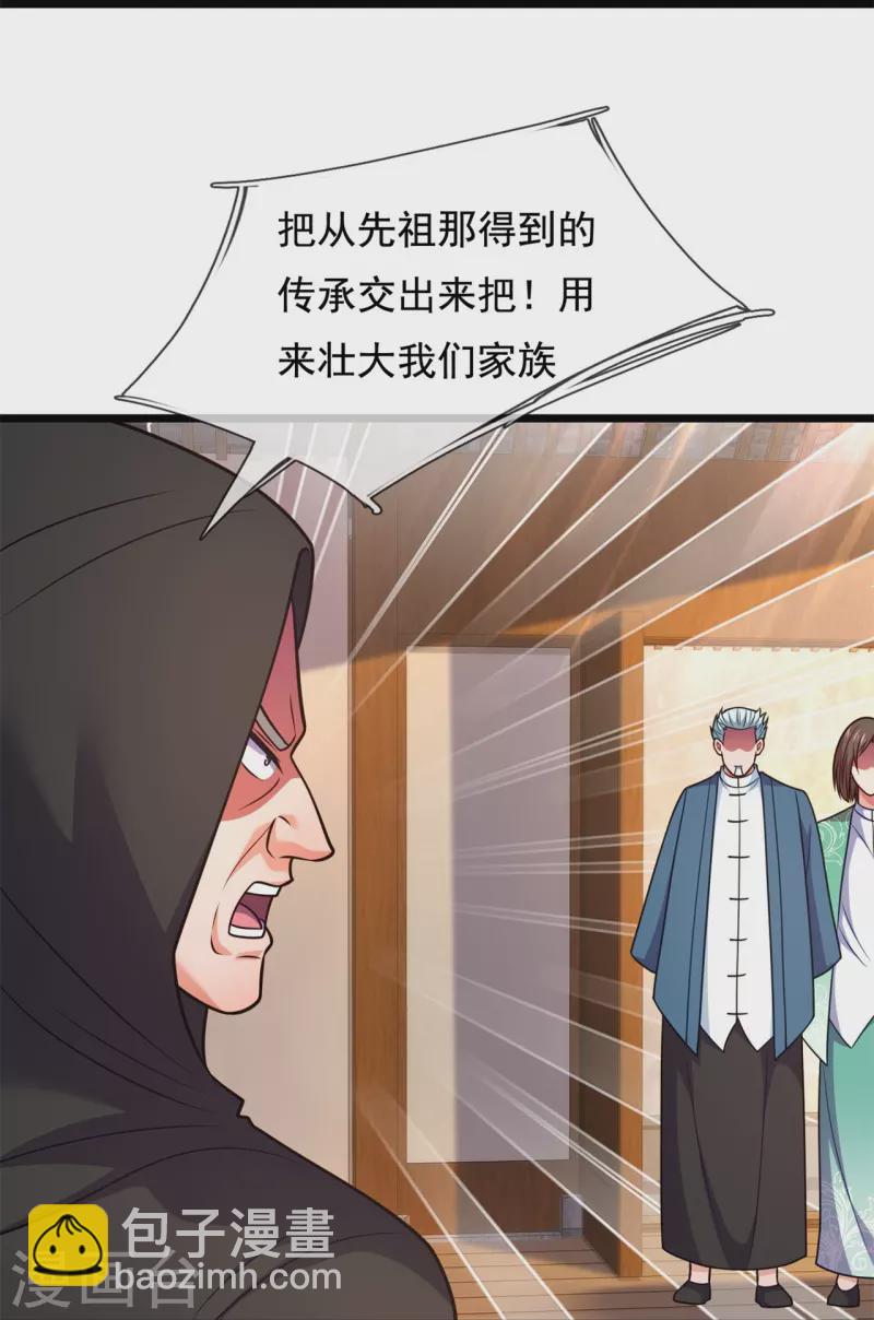 第327话 世界很大，我想出去看看-第332话