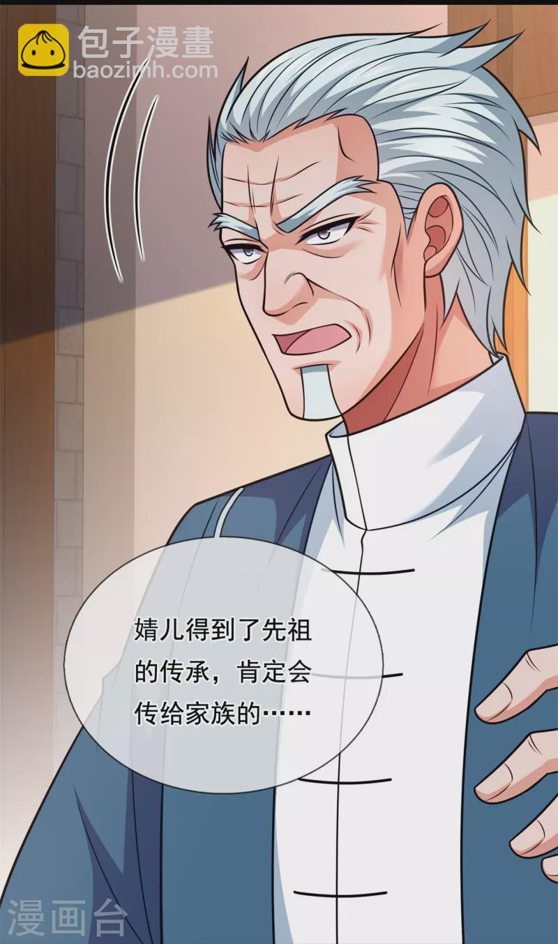 第327话 世界很大，我想出去看看-第332话
