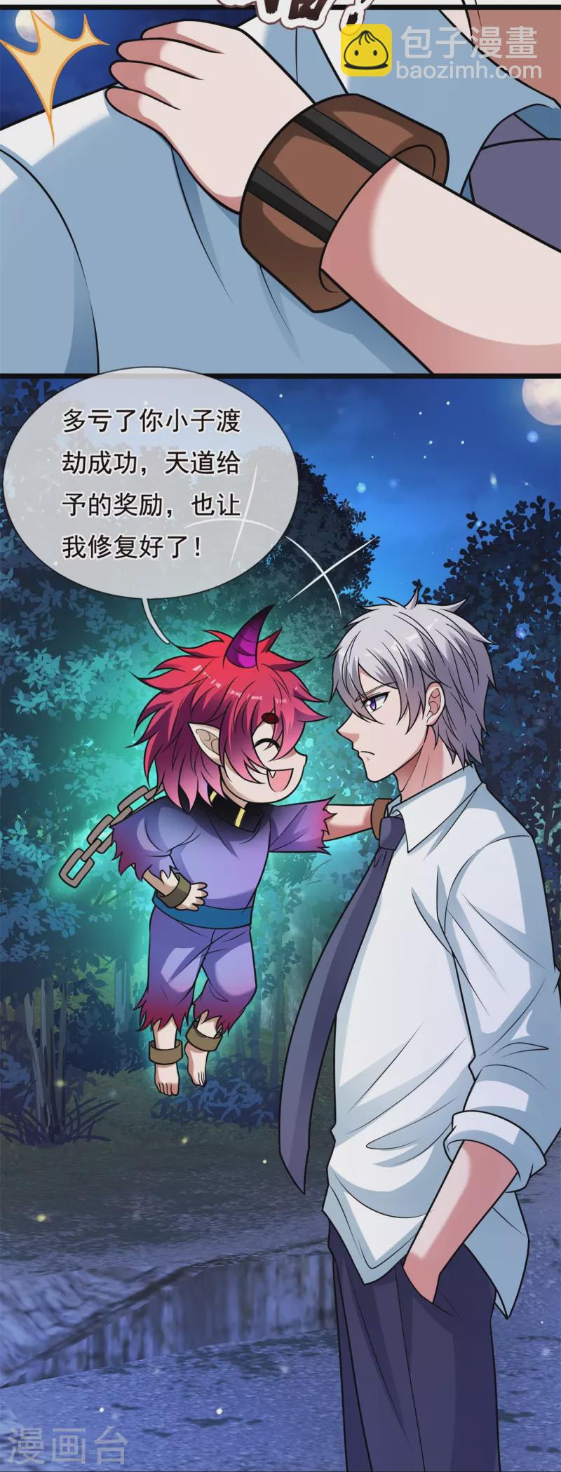 第327话 世界很大，我想出去看看-第332话