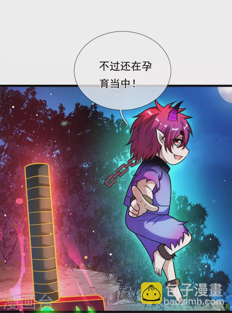 第327话 世界很大，我想出去看看-第332话