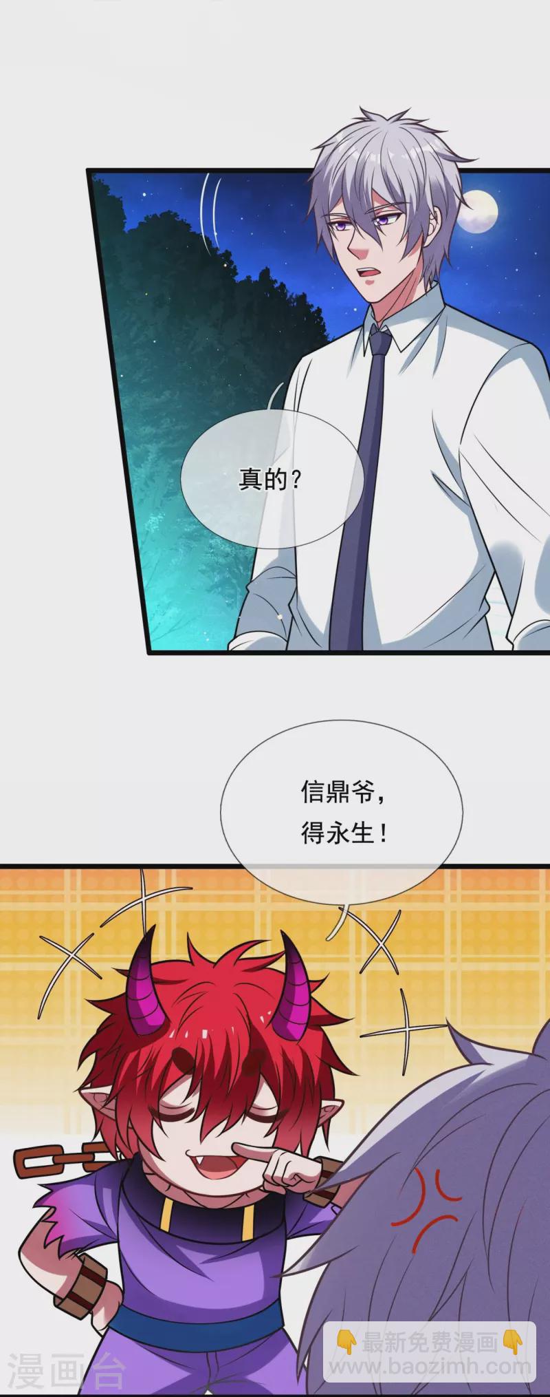 第327话 世界很大，我想出去看看-第332话