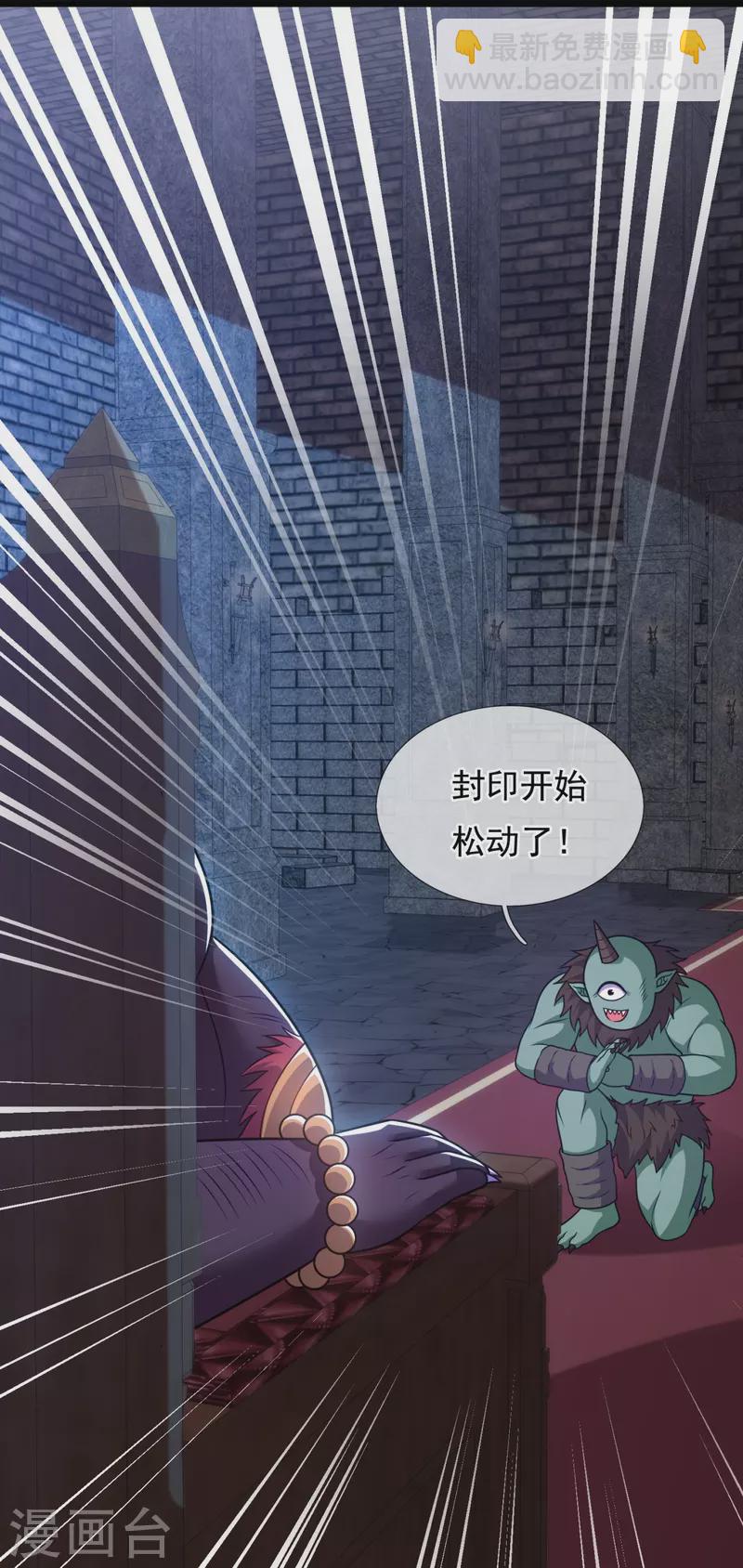 第329话 太阴圣体，一代天骄-第334话