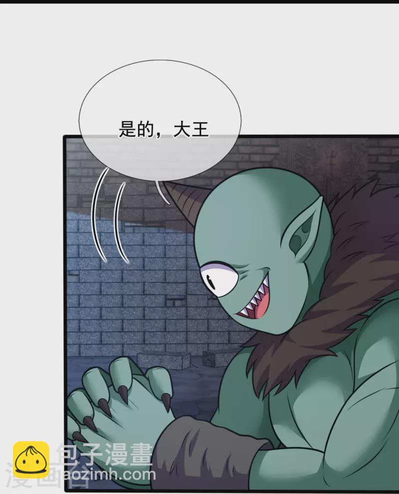 第329话 太阴圣体，一代天骄-第334话