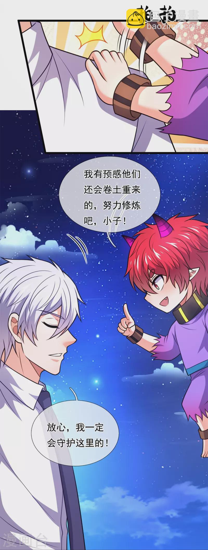 第329话 太阴圣体，一代天骄-第334话