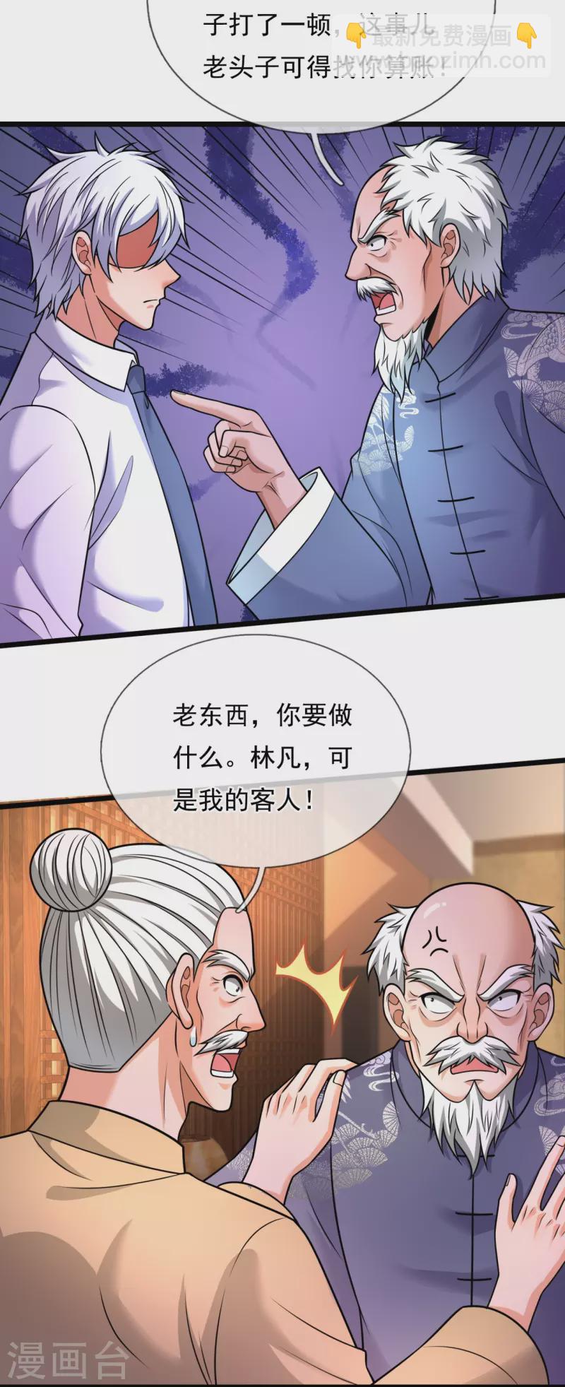 第331话 算帐-第336话