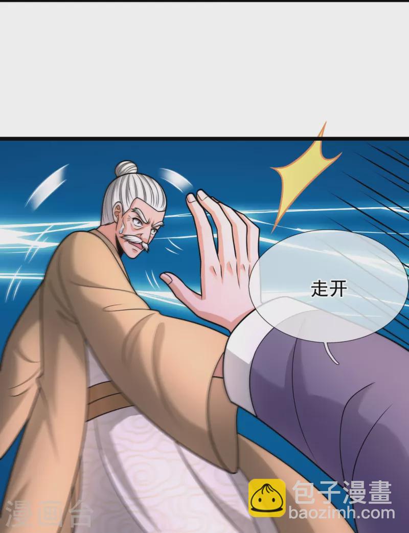 第331话 算帐-第336话