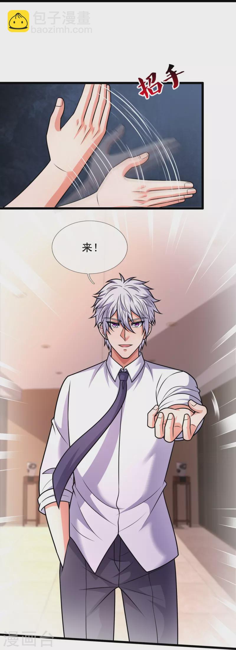 第331话 算帐-第336话