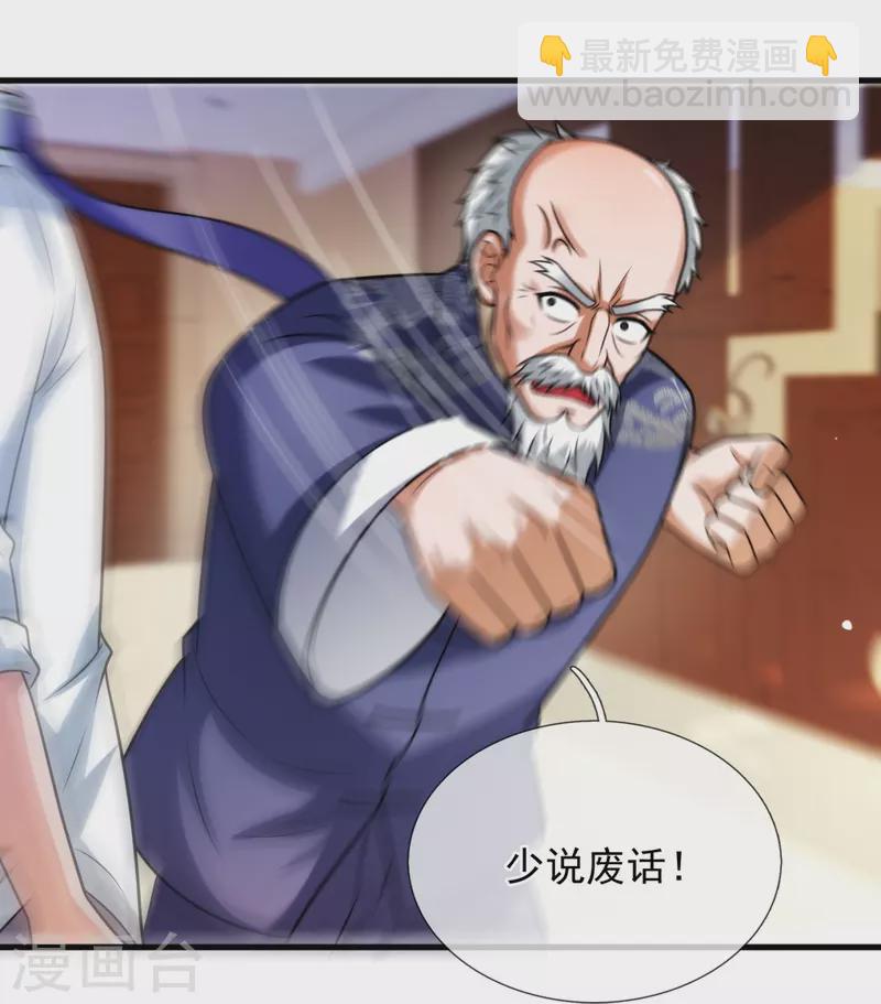 第331话 算帐-第336话