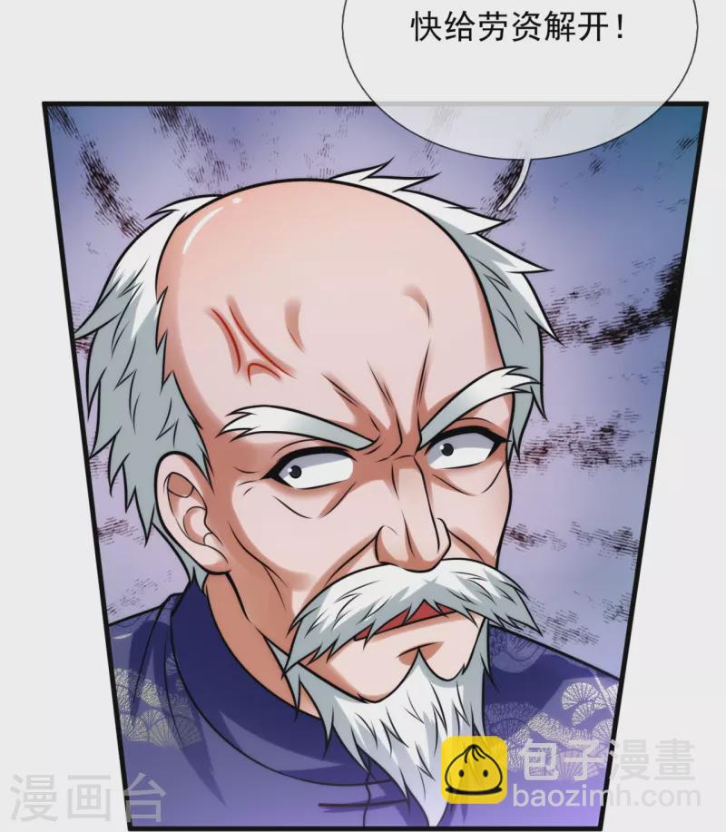 第331话 算帐-第336话