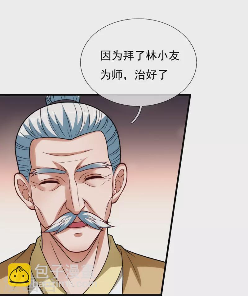 第331话 算帐-第336话