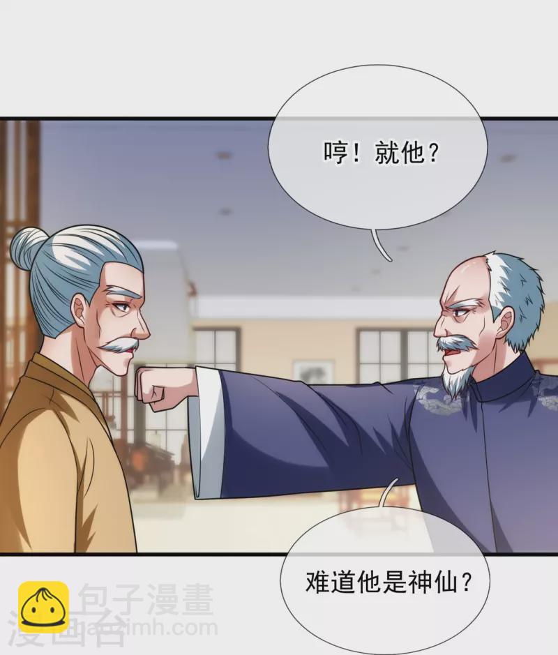 第331话 算帐-第336话
