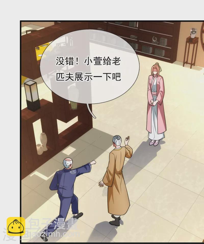 第331话 算帐-第336话