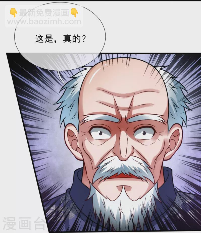 第331话 算帐-第336话