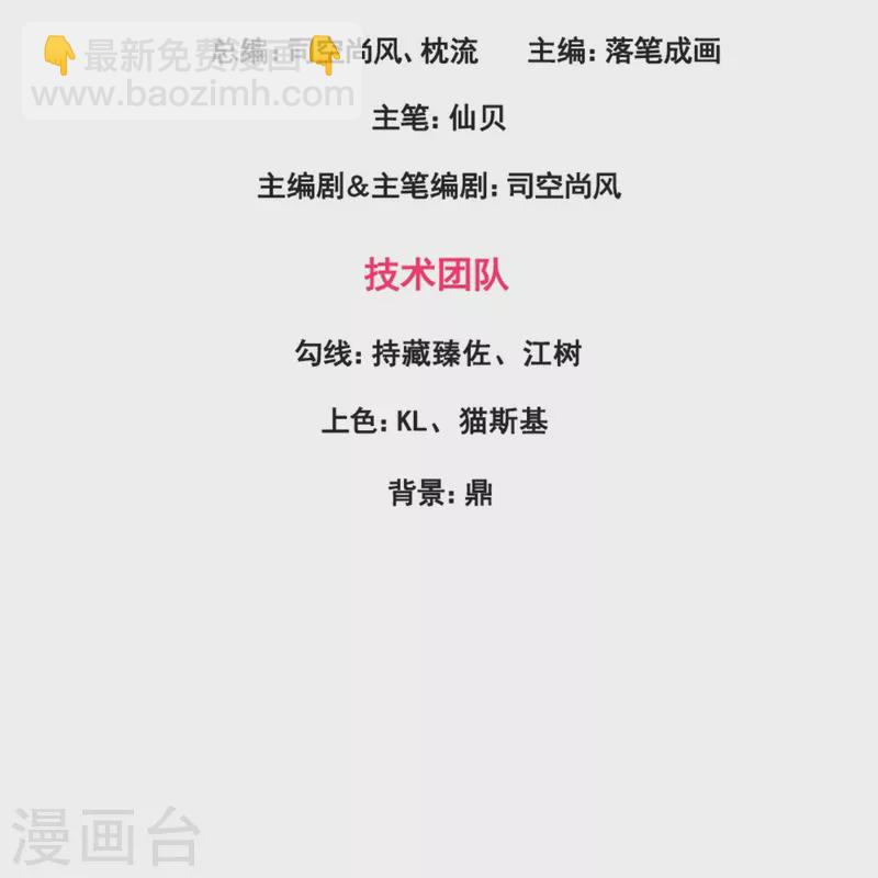 第331话 算帐-第336话