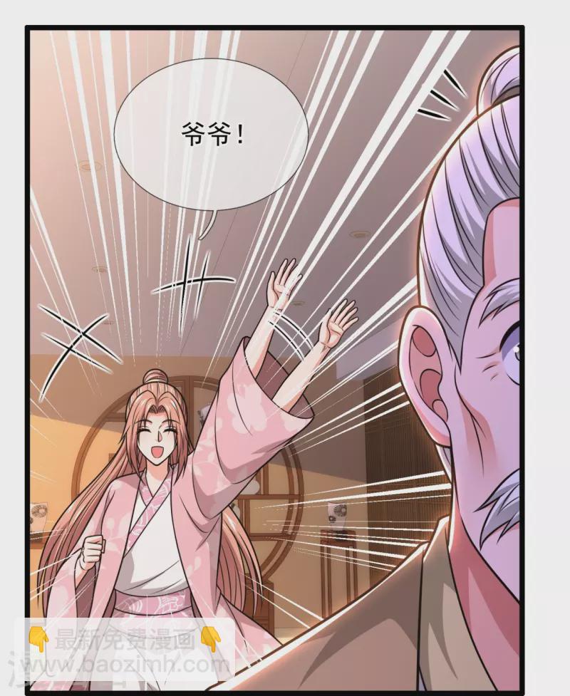 第331话 算帐-第336话