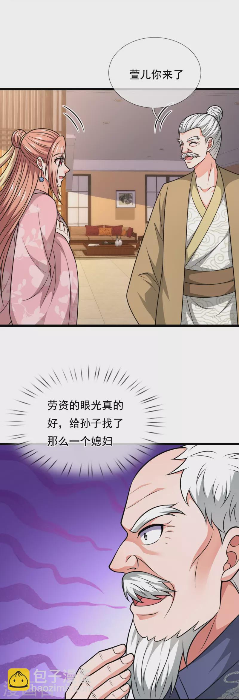 第331话 算帐-第336话