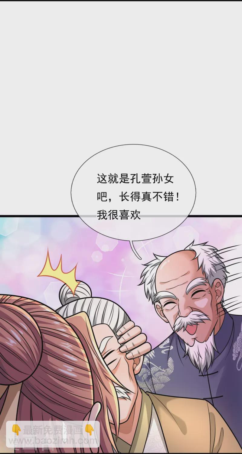 第331话 算帐-第336话