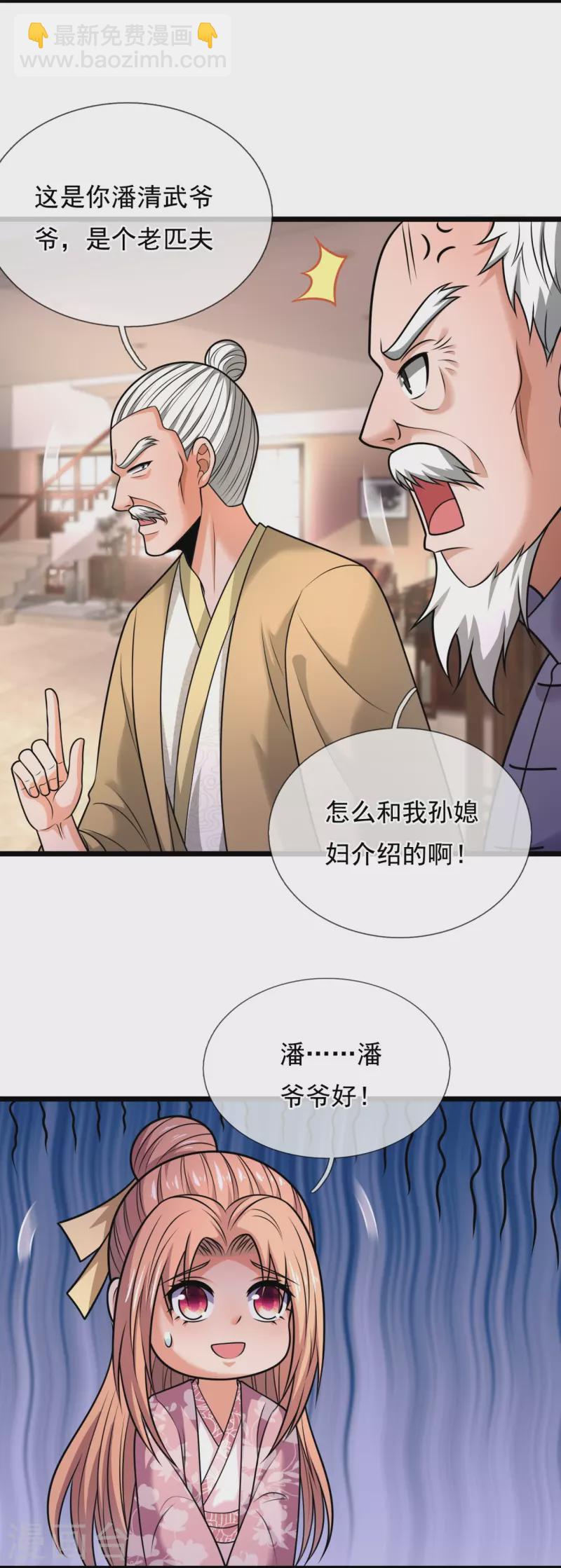 第331话 算帐-第336话