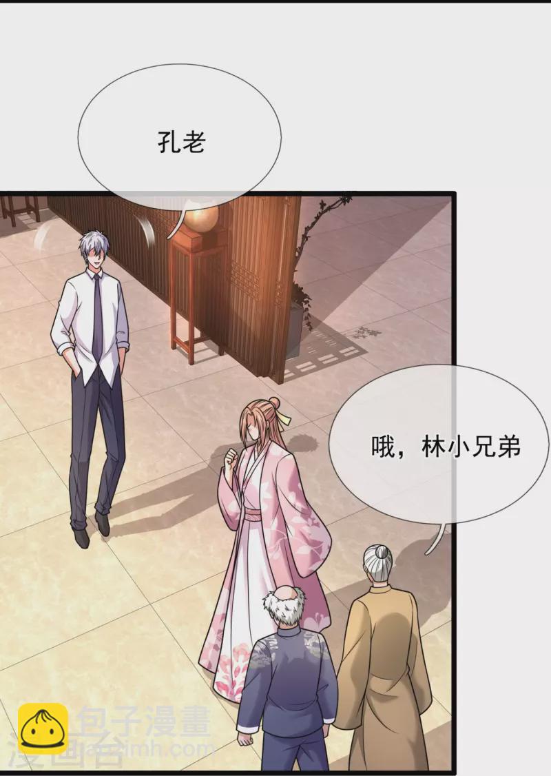 第331话 算帐-第336话
