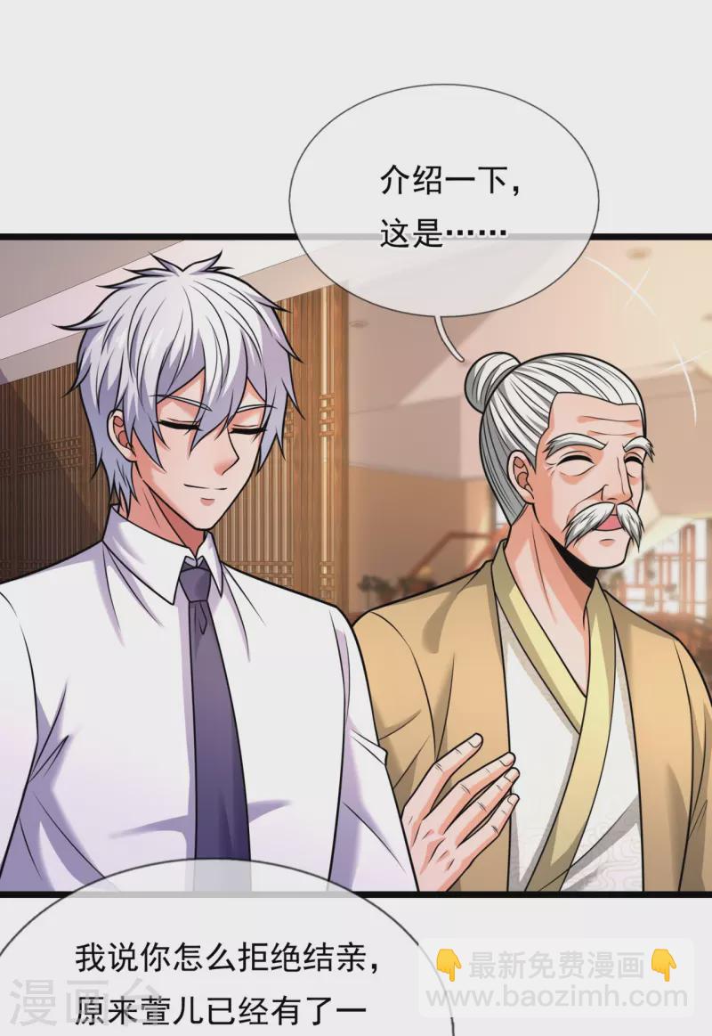 第331话 算帐-第336话