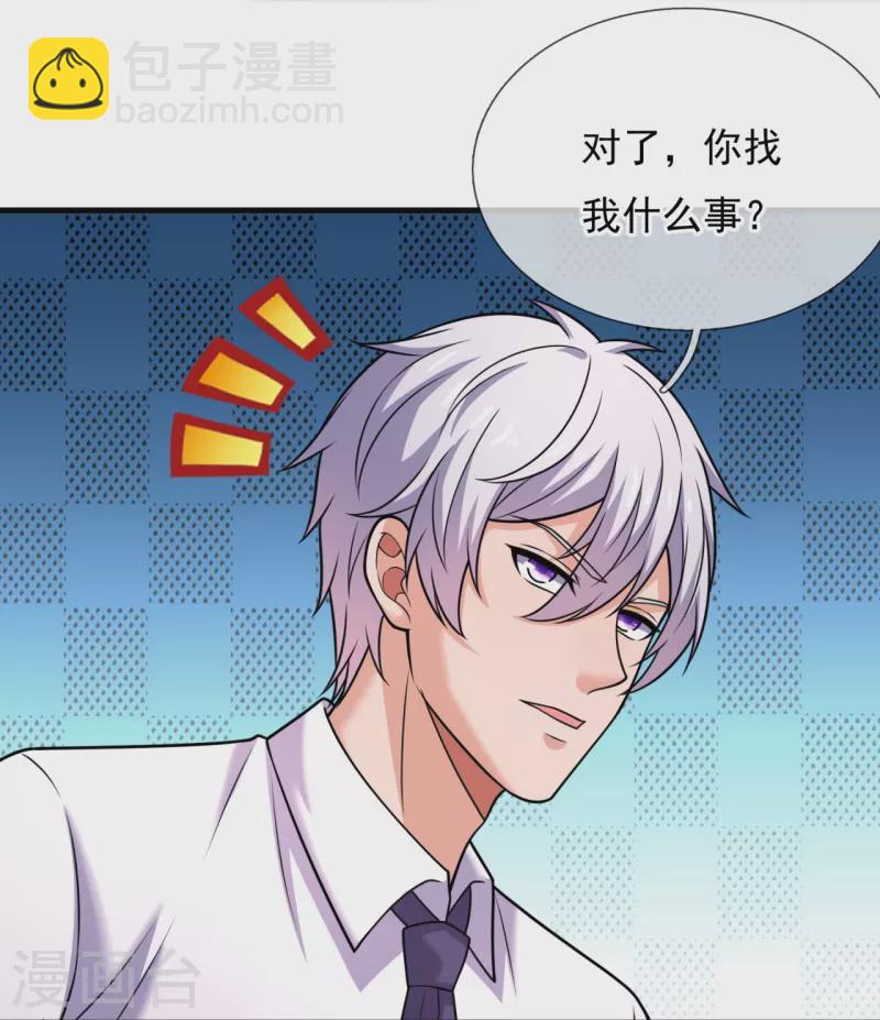 第333话 妖兽袭村-第338话