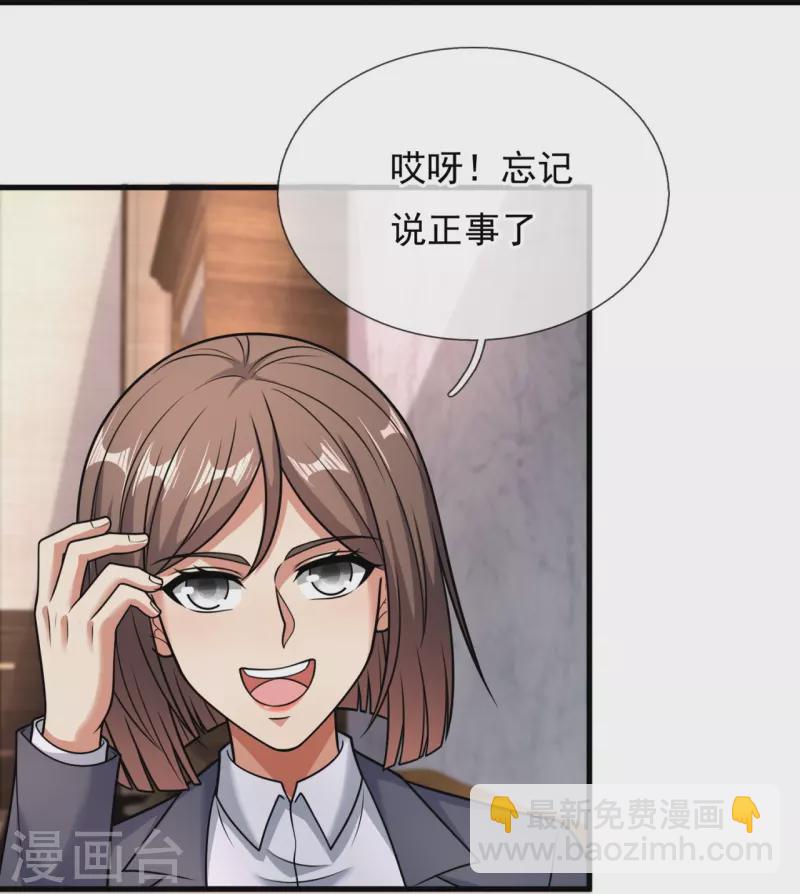 第333话 妖兽袭村-第338话