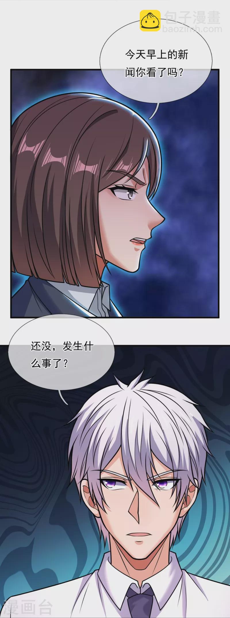 第333话 妖兽袭村-第338话