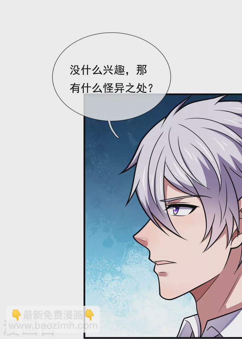 第333话 妖兽袭村-第338话