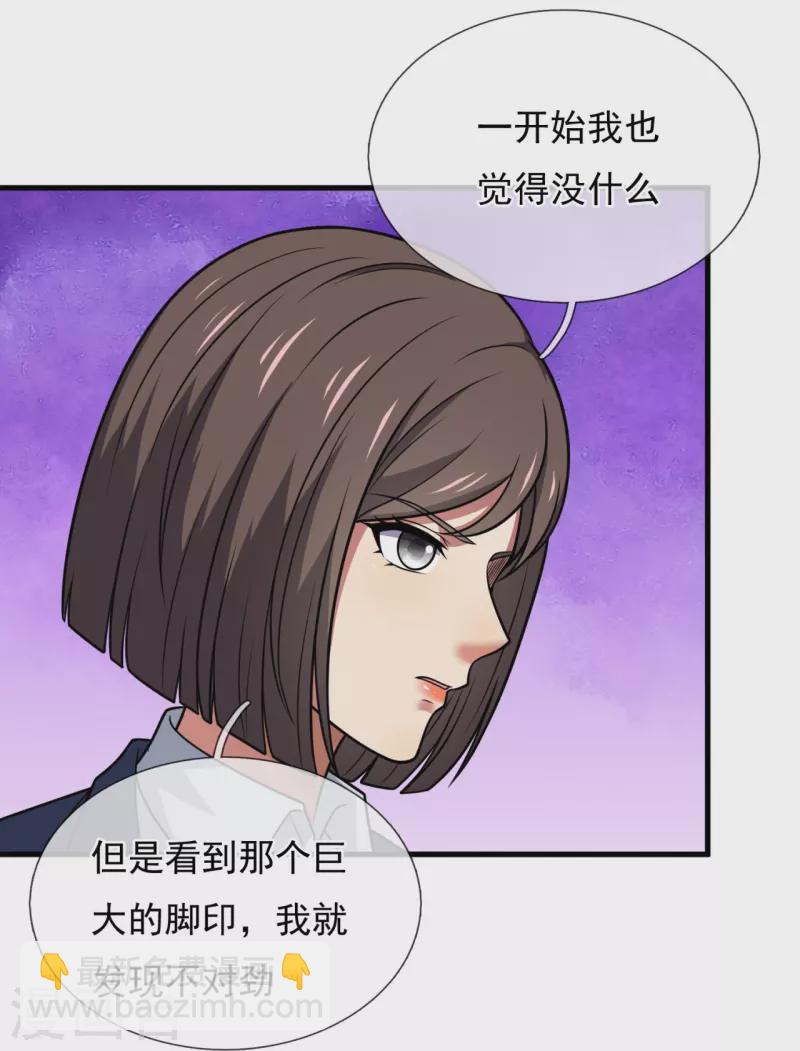 第333话 妖兽袭村-第338话