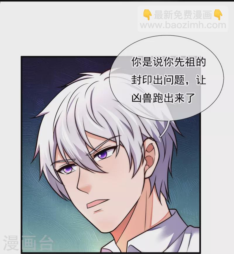 第333话 妖兽袭村-第338话