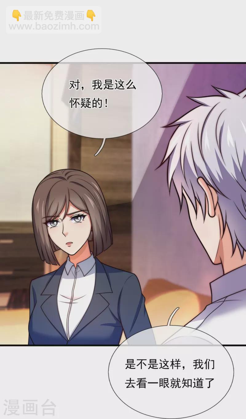 第333话 妖兽袭村-第338话