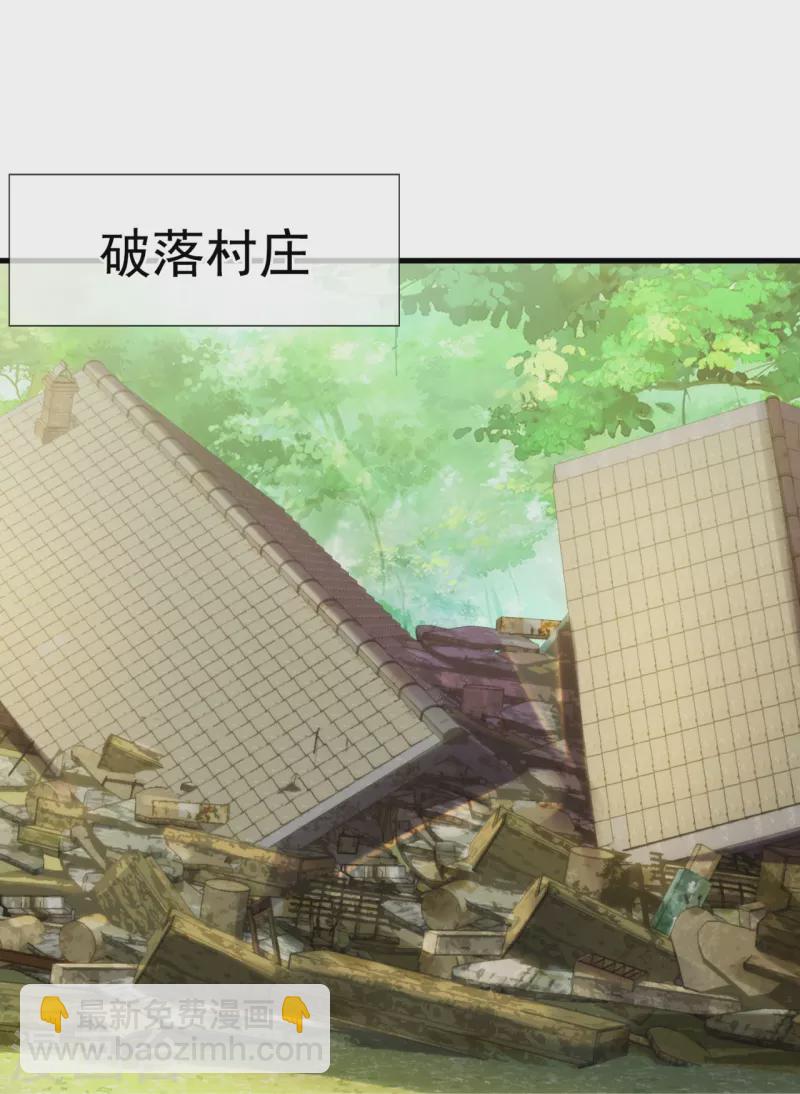 第333话 妖兽袭村-第338话