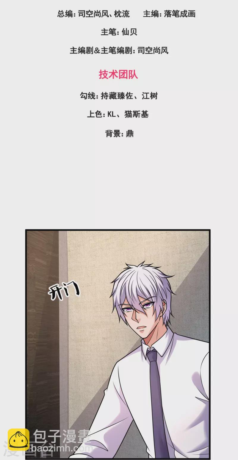 第333话 妖兽袭村-第338话