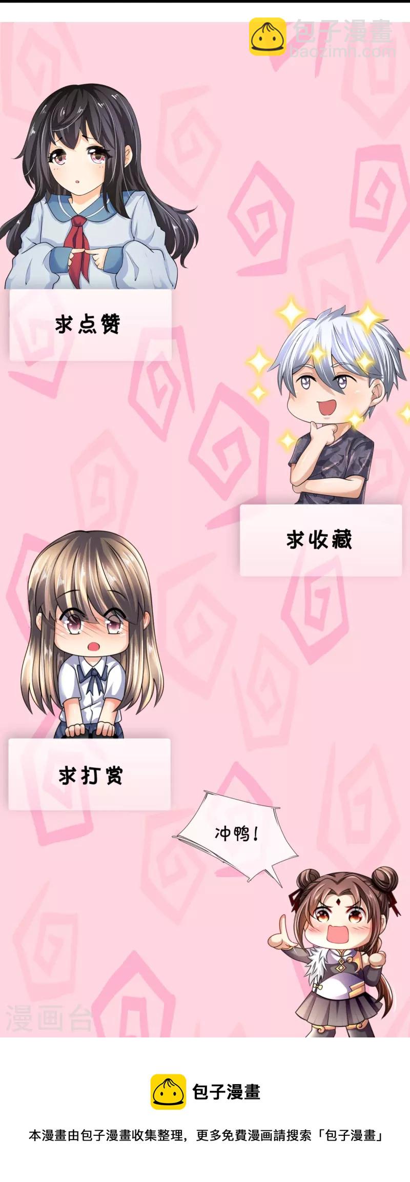 第333话 妖兽袭村-第338话