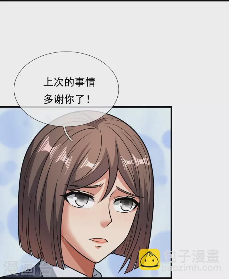 第333话 妖兽袭村-第338话