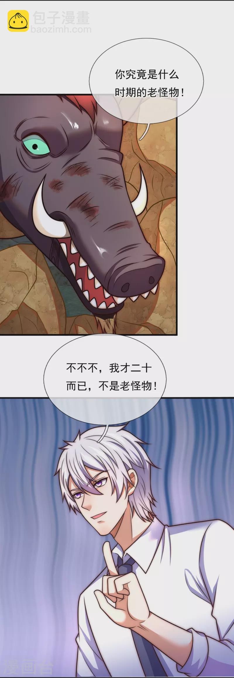 第335话 老怪物-第340话