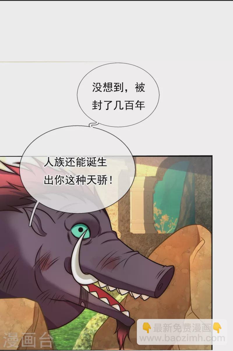 第335话 老怪物-第340话
