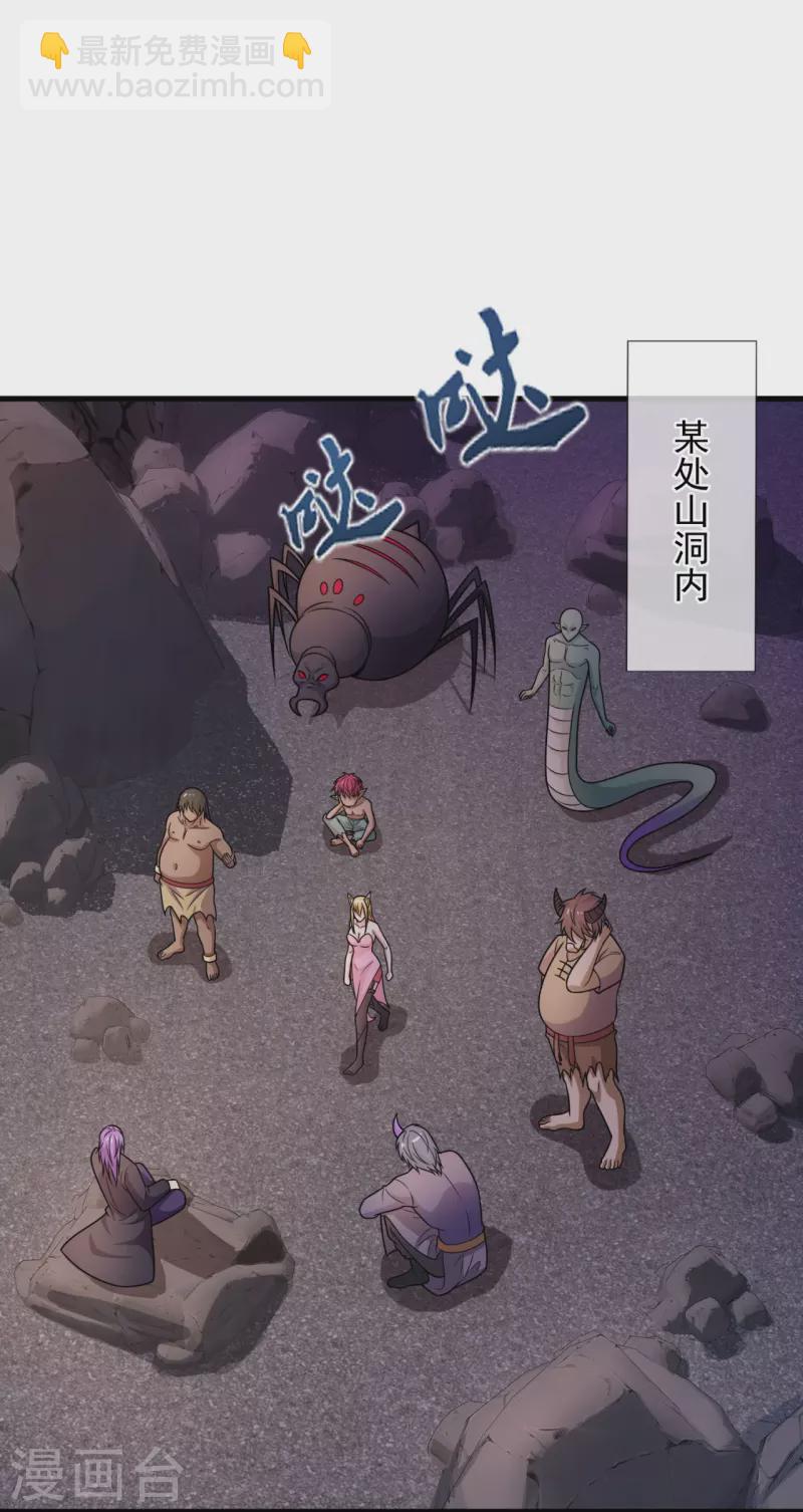 第335话 老怪物-第340话