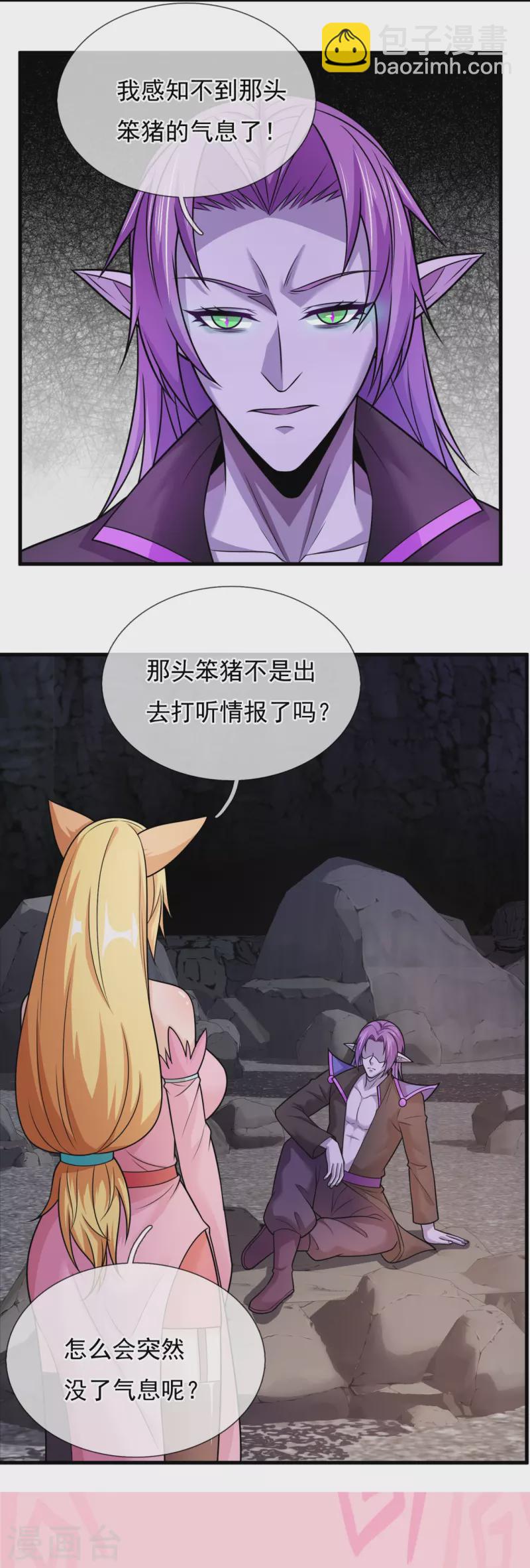 第335话 老怪物-第340话