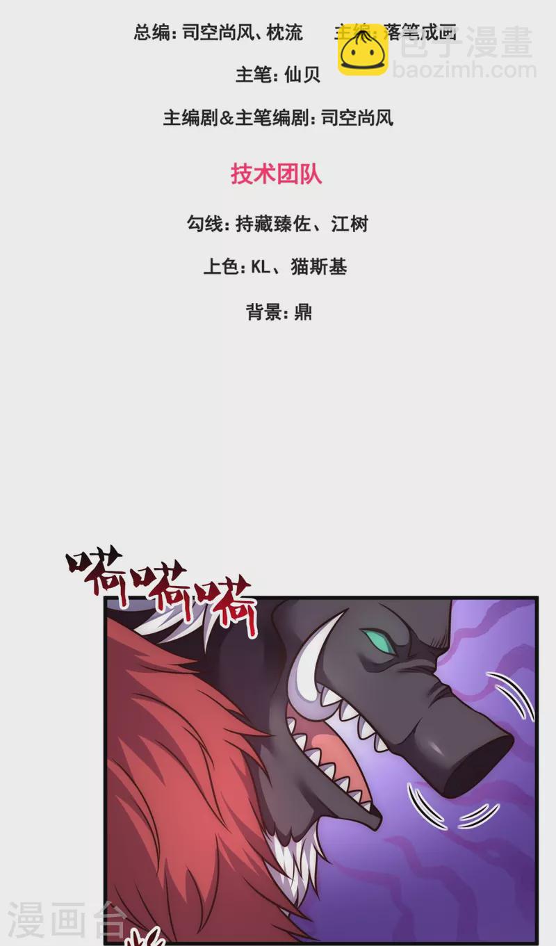 第335话 老怪物-第340话