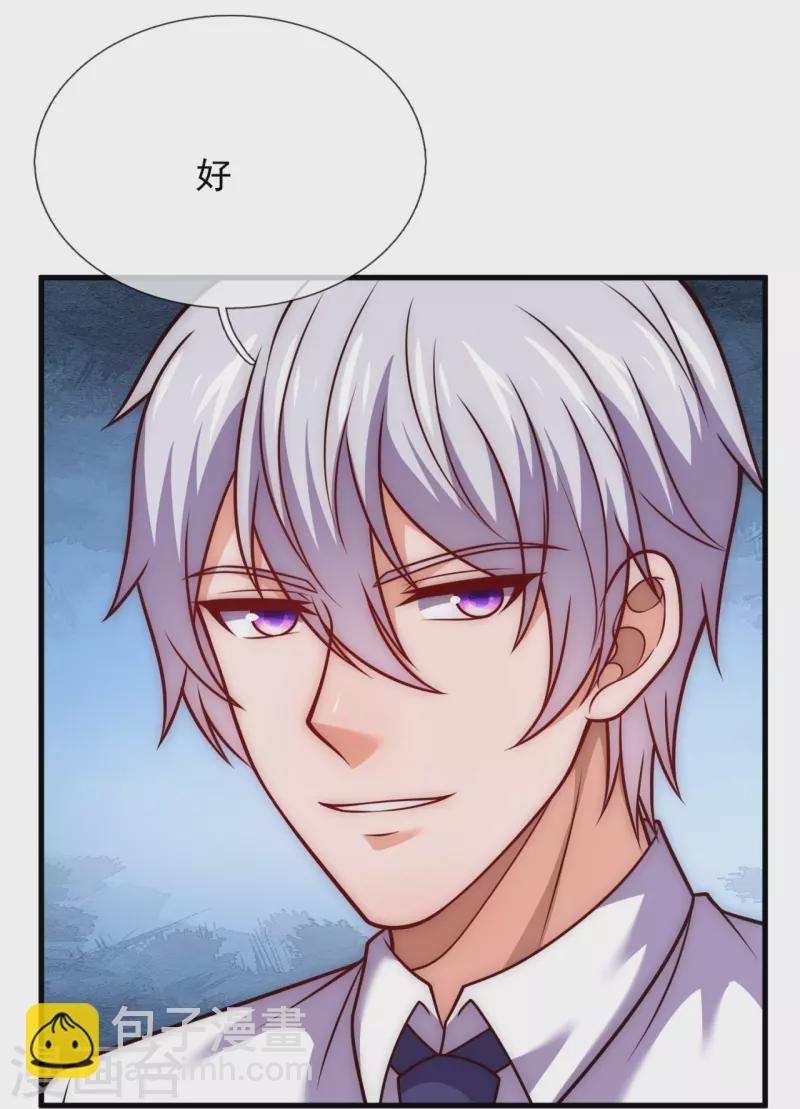 第335话 老怪物-第340话
