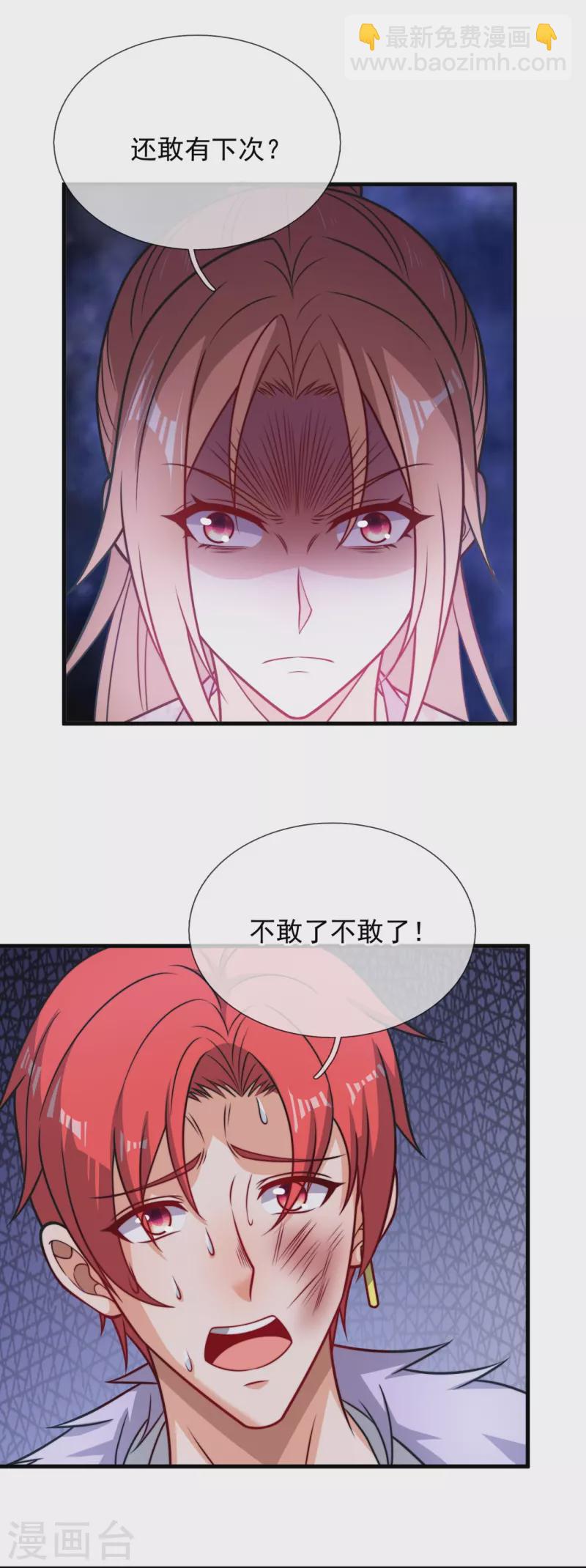 第337话 卖惨-第342话