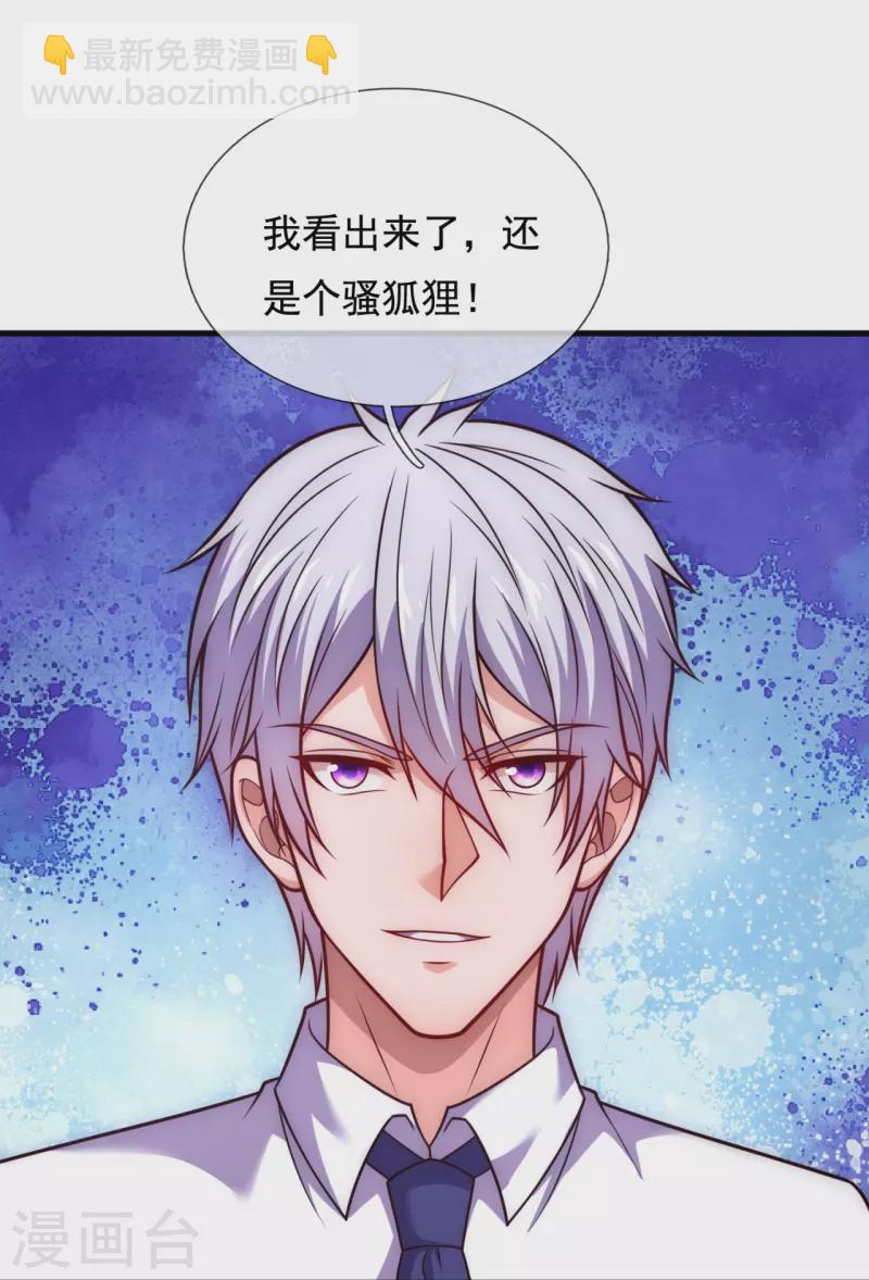 第337话 卖惨-第342话