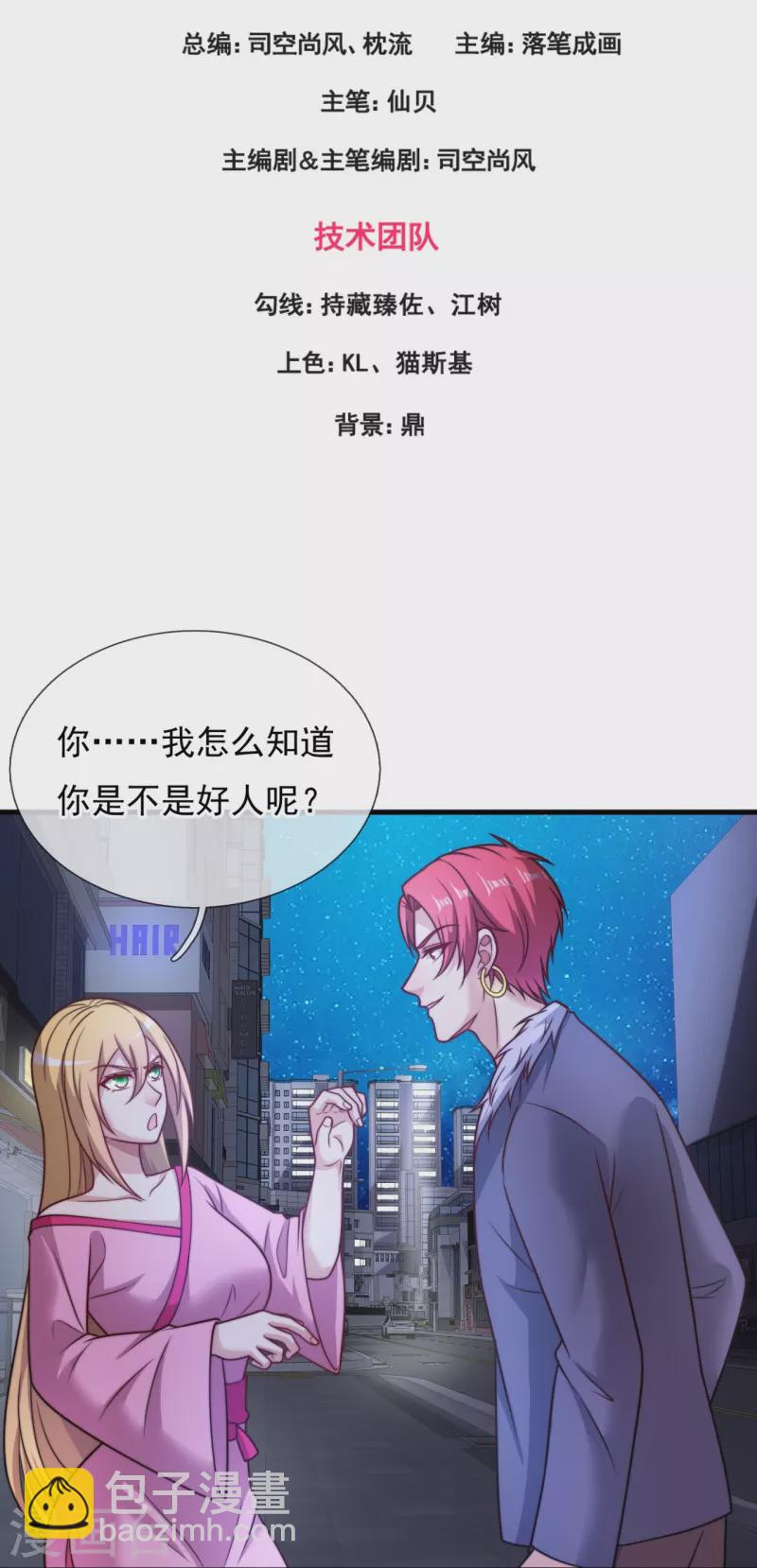 第337话 卖惨-第342话