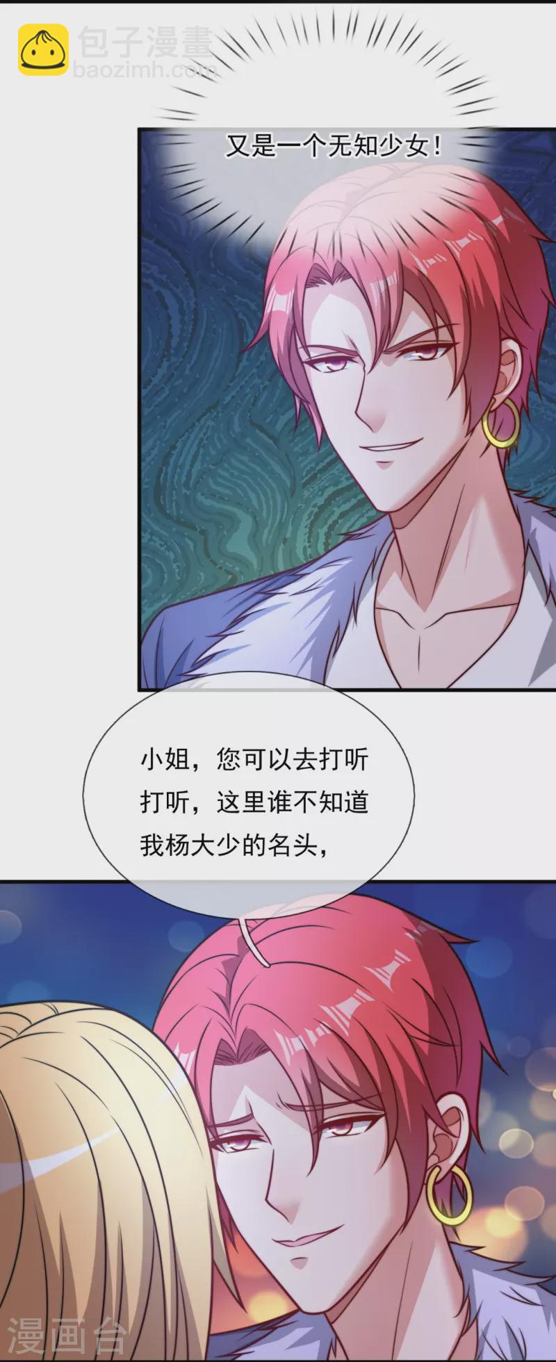 第337话 卖惨-第342话